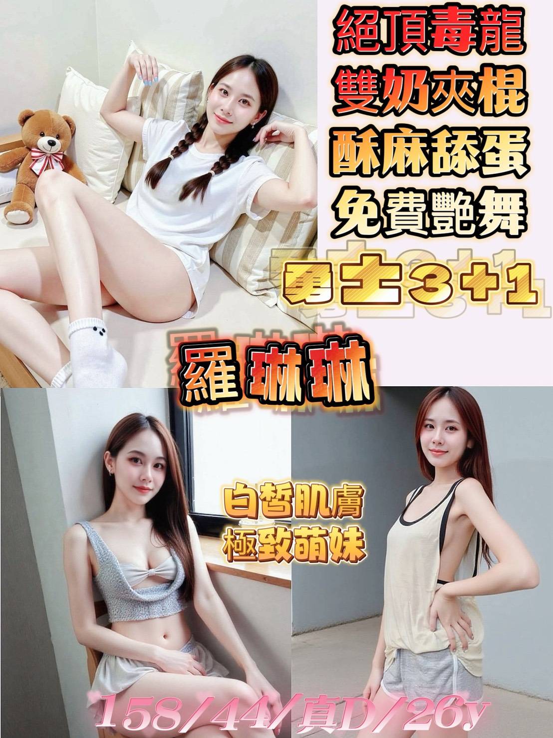 中山區定點茶 嫵姿情濃 少婦 阿雅 氣質人妻25/34D